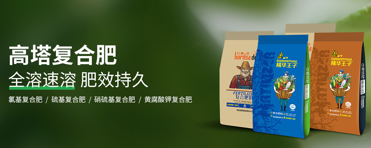 水溶肥料-大量元素水溶肥-含氨基酸水溶肥料-高塔复合肥-水溶肥生产厂家-河南中黄特肥科技有限责任公司